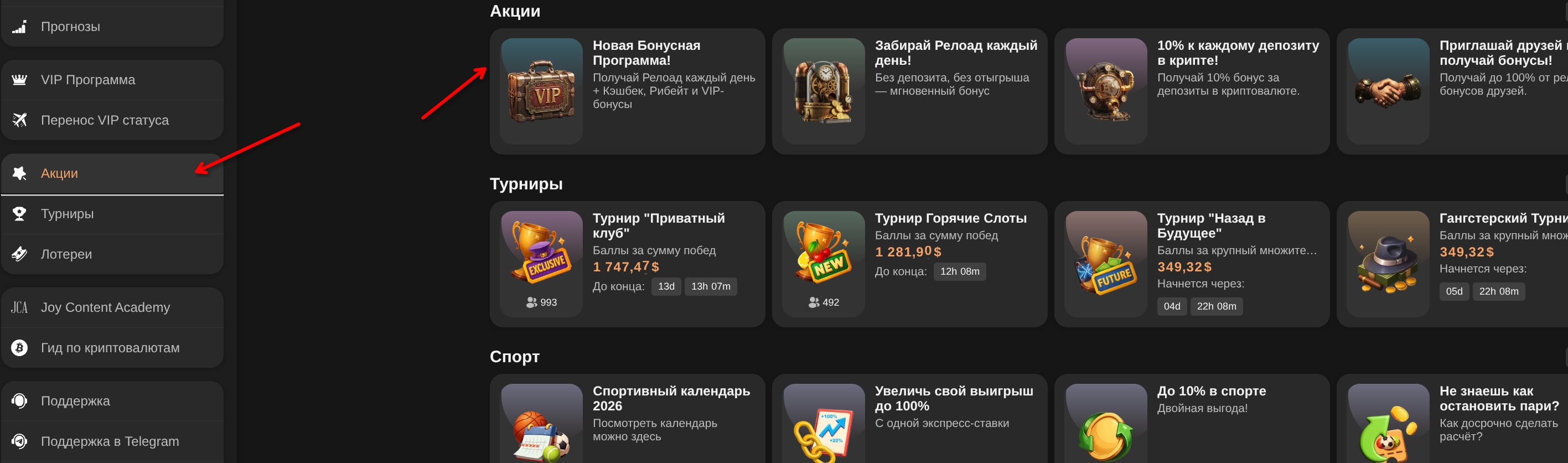 Актуальный промокод казино